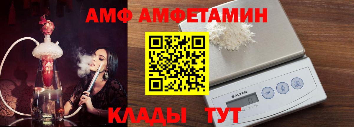 Amphetamine VHQ Чернушка