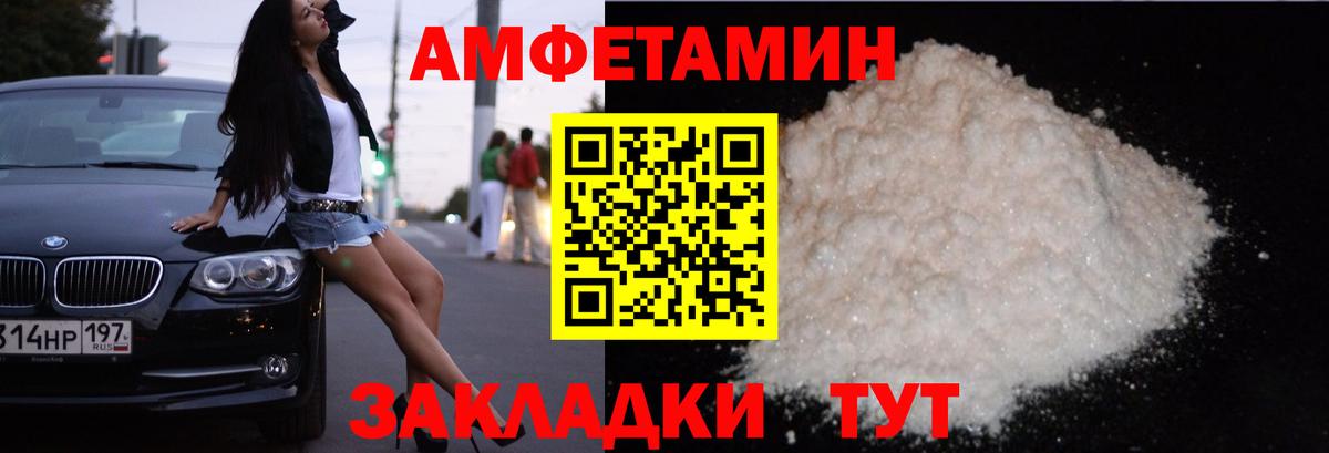 Amphetamine 98%  АМФЕТАМИН  Чернушка  Вход с VPN 