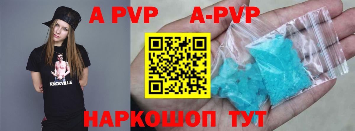 Alpha-PVP мука Чернушка