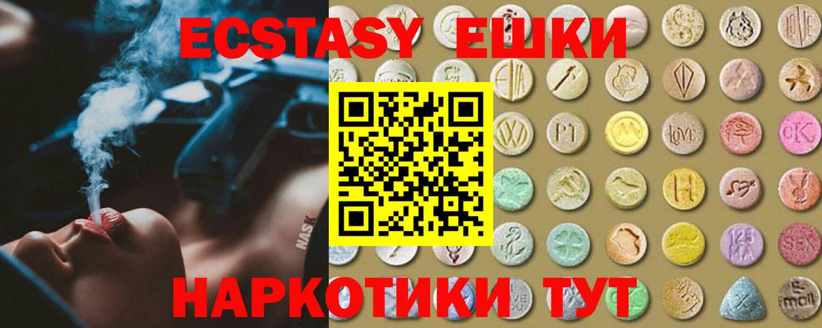 Экстази  ЭКСТАЗИ диски  Вход с VPN  Чернушка 