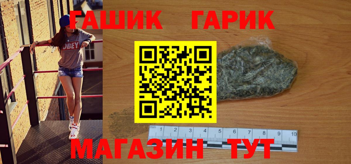 Гашиш гарик Чернушка
