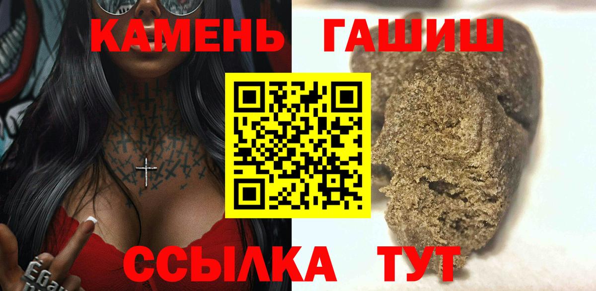 Гашиш индика сатива  Вход с VPN  Чернушка  ГАШИШ ice o lator 