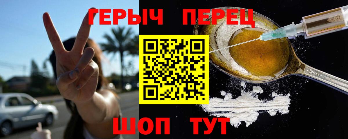 Героин VHQ  Вход с VPN  Чернушка 