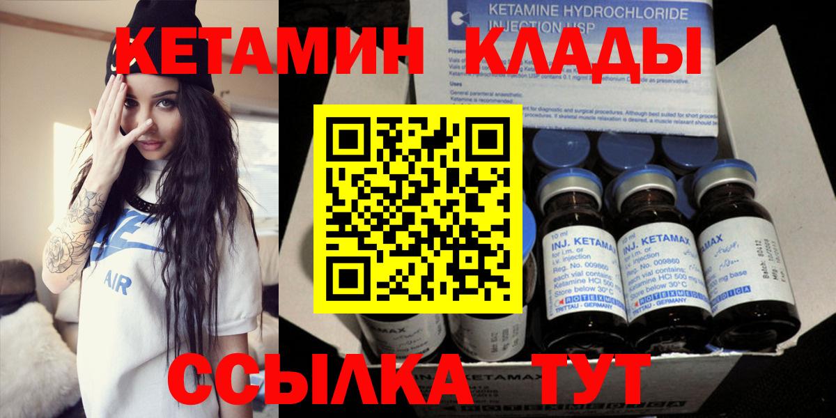 Чернушка  Кетамин VHQ  Кетамин VHQ  Вход с VPN 