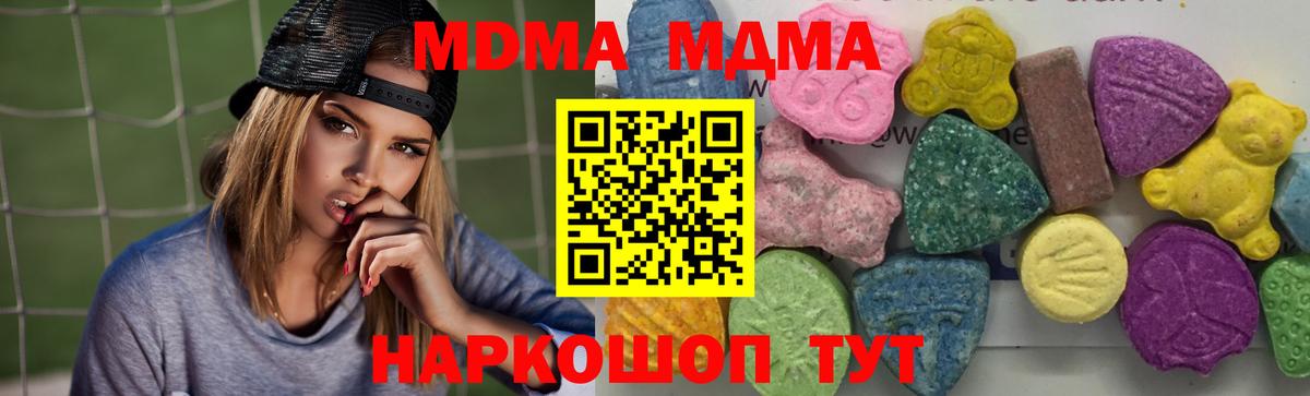 МДМА Molly  МДМА Molly  MDMA  Чернушка  Вход с VPN 