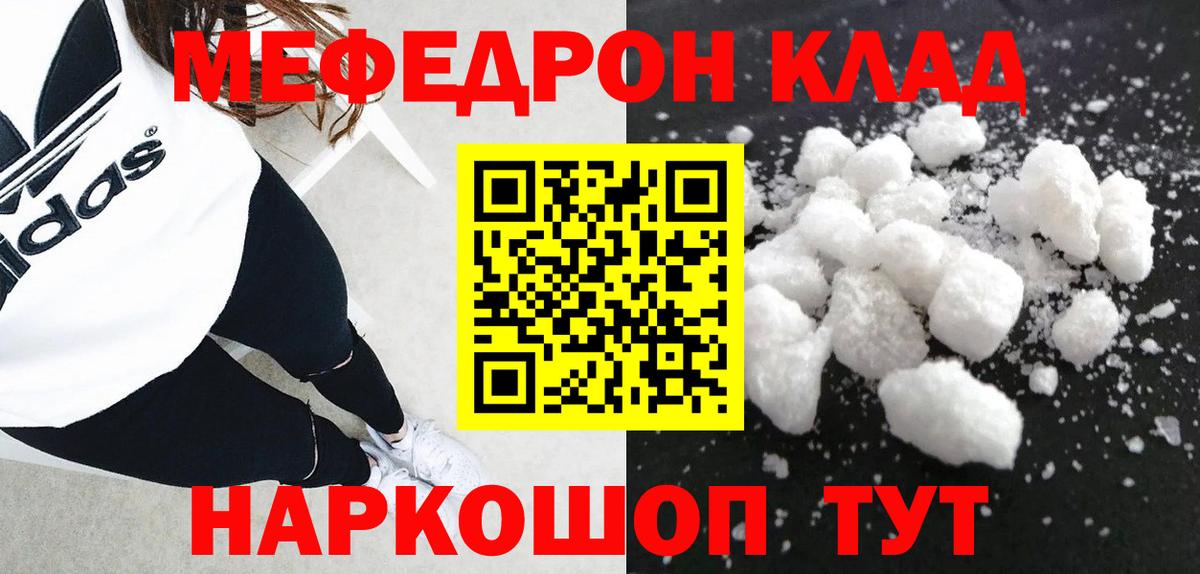 Мефедрон mephedrone  Вход с VPN  Чернушка  МЕФ мяу мяу 