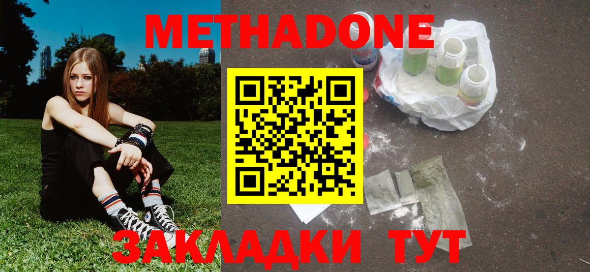 МЕТАДОН белоснежный  Вход с VPN  Чернушка  МЕТАДОН VHQ 