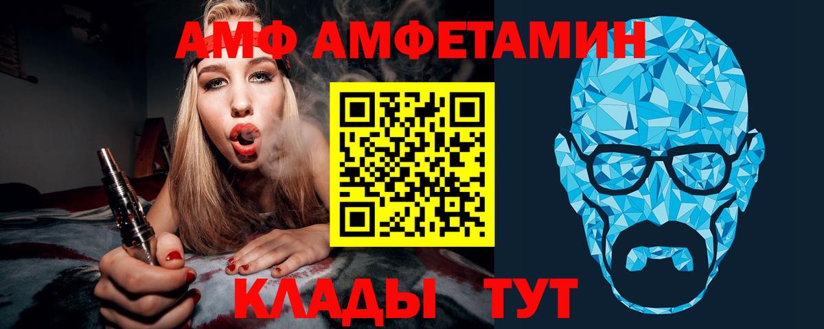 МЕТАМФЕТАМИН витя Чернушка
