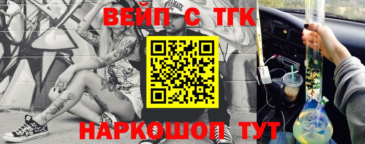 Дистиллят ТГК гашишное масло  Вход с VPN  ТГК вейп с тгк  Чернушка 